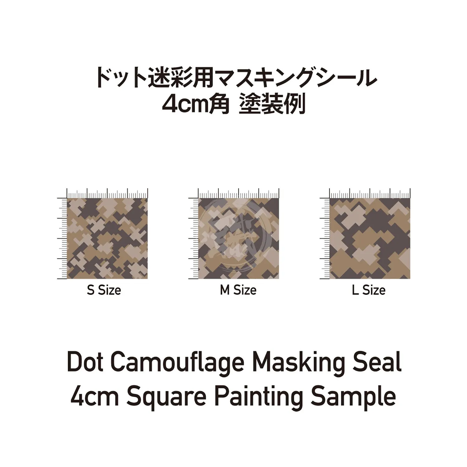 Dot Camouflage Masking Sheet [Medium]